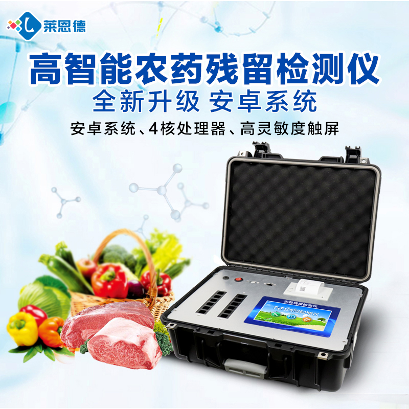 農(nóng)殘檢測儀哪個品牌好？農(nóng)殘檢測儀品牌排行榜[精選推薦]