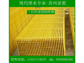 蘇州亞盟交通設施 優質玻璃鋼格柵及蓋板供應商的暢銷之道