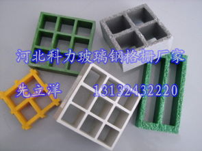 玻璃鋼格柵蓋板價(jià)格、報(bào)價(jià)與型號(hào)規(guī)格解析