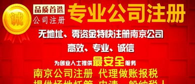 專業(yè)代理記賬 為您解決工商注冊(cè)、一般納稅人申請(qǐng)與工商年檢一條龍服務(wù)