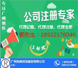 黃埔區(qū)代理記賬優(yōu)選 如商財(cái)稅價(jià)格透明，助力企業(yè)無憂發(fā)展